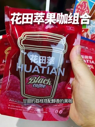 不喜欢喝黑咖啡的,都去试试这个花田萃果咖,甘甜的荔枝搭配醇香的黑咖,喝起来酸甜清爽超解腻#花田萃咖啡 #果咖 #袋装咖啡 #咖啡脑袋 #无限回购的宝藏单品