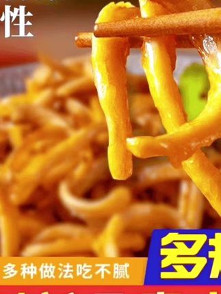 素肉丝4斤装  豆制品大豆素肉凉拌火锅麻辣烫【拍2斤送2斤到手4斤】