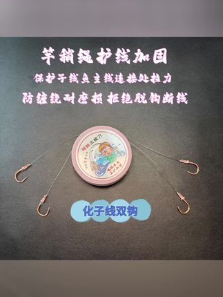 轻量化珠珠青鱼子线双钩三棱刀钩尖 比千又钩更轻,强度更强,更适合钓行程。挂珠珠 颗粒 螺丝都非常好用。高炮塘正钓塘口都非常ok