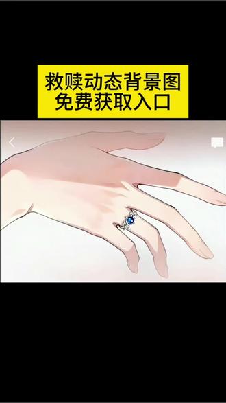 救赎动态背景图免费获取入口
#救赎动态背景图 #剪映 #动态背景图 #救赎戒指 #放下执念 放下执念平板壁纸 救赎动态背景图教程
平安喜乐个性签名 执念消失图片 突然就放下了所有执念 执念开始消失的时候