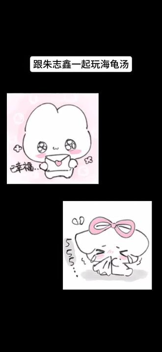 跟朱志鑫一起玩海龟汤#bubbly #lovemo #ai聊天 #朱志鑫