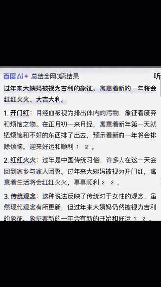 红红火火过大年🧧#马上更新家乡年味 #