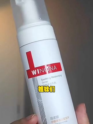 薇诺娜 舒缓保湿洁面50ml 派样 DB TZ310#好货#爆款#热门