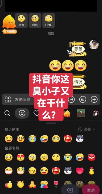 抖音你还我雷霆笑 #表情符号 #网络表情符号 #抖音改表情包了 #憨笑表情包