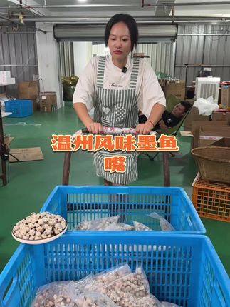 墨鱼嘴到货啦#源头好货 #好吃 #下酒菜 #好吃不贵经济实惠 #美食