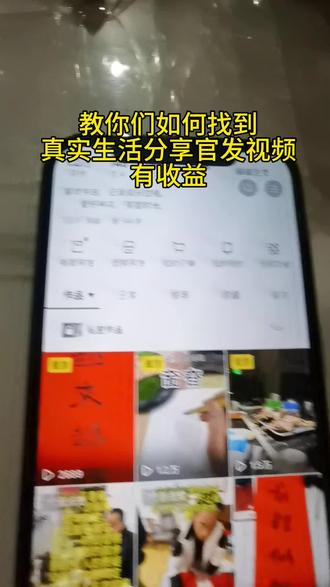 #真实生活分享官 没有找到真实生活分享官入口的看过来啊。一步一步给大家分享怎么正确地进入真实分享官的入口,每天都会有收益。