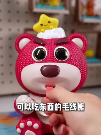 可爱的吃货毛线熊 ,能喂食吃东西,还有早教音乐古诗 #儿童玩具 #益智玩具 #宝妈推荐