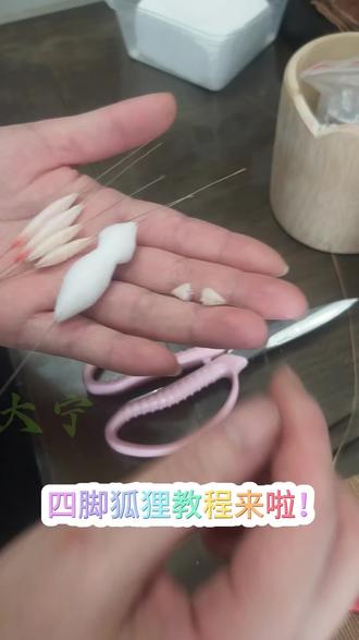 #非遗绒花 #九尾狐教程 赶时间,不够详细的评论区问哈,粉丝可仿。