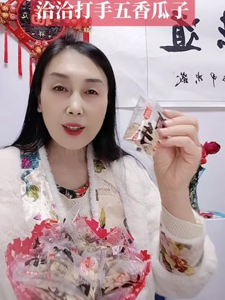 #看过来 #洽洽打手瓜子 #好物推荐🔥 #我是吃货 #物美价廉