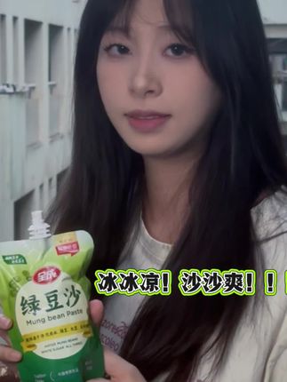 妈妈亲手熬煮的味道!!#好物安利 #良心推荐 #绿豆沙#分享 #超划算超便宜