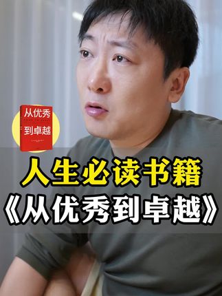 参哥好书推荐#书 #好书推荐 #阅读