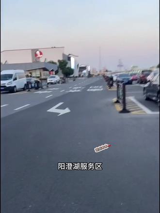 🆓集章|阳澄湖国潮文创(苏超+无锡景第四期 🏠阳澄湖服务区–国潮文创
📍相城区苏州工业园区-京沪高速阳澄湖服务区交通执法东250米(北区,北京方向)
🚇地铁3#/11#/5#〖葑亭大道〗6口出,出地铁左转,一直,路过亭苑A区B区,过桥洞,进右手边院子
,一直走,右手边护栏处可进入服务区
🈺9:00~19:30
📝规则∶
✔️自带纸张/现场买集章本 都可以在限时免费区域 #免费 盖章
✔️还有XF盖章区域,详见各区域告示
也可关㊗️@阳澄印记小助手 @阳澄印记
🕹集章地点
国潮文创店内外+后面院子的亭子+后面的楼里都有
有一些以前盖过的就不盖啦
🕹无锡景.家国情 四期
(盖过前三期的还可以领取明信片一套)
🕹苏超
喜欢的宝子不要错过
🚗开车来的需要上高速经过服务区
🚇地铁来的,可以参考按我图片上写的,最后徒步进入,注意安全
#瑜卤木木跑的免费章系列
#旅游 #vlog日常 #苏超