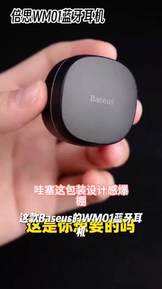 99新 Baseus/倍思 蓝牙耳机WM01迷你入耳式降噪长续航运动游戏