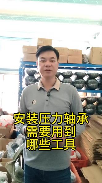 电动车安装压力轴承需要用到哪些工具