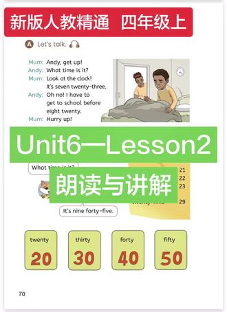 新版人教精通,四年级英语上册第六单元第二课Unit6—Lesson2课文朗读与讲解。#头条热门 #英语 #学习