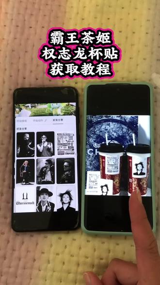 《一件好事》权志龙霸王茶姬自定义杯贴#权志龙杯贴 #权志龙 #霸王茶姬自定义杯贴 #自定义杯贴 #杯贴 权志龙杯贴获取教程