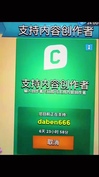 创作者代码:daben666#海岛奇兵