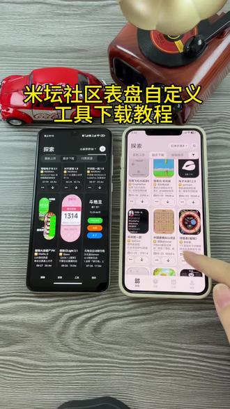 《小邦资源》米坛社区表盘自定义工具下载教程#米坛社区 #米坛社区怎么下载 #表盘自定义 #表盘自定义工具 #小米手表