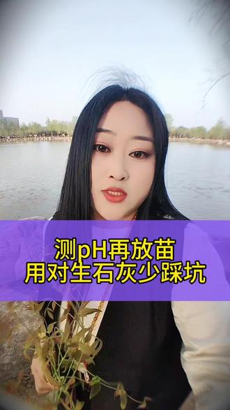 生石灰正确的用法用量#肥水 #渔农肥 #水库养殖 #四大家鱼养殖 #水产养殖