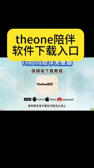 《奇奇摄影》最近非常火theone陪伴教程ai设定教程 我都给大家整理好了theone陪伴教程ai设定人设#theone陪伴教程ai设定教程#theone陪伴教程ai设定 theone陪伴教程ai设定有风险吗#theone陪伴教程ai设定指令 theone陪伴教程ai设定秦彻theone陪伴教程ai设定网theone免费能聊多久theone陪伴教程ai设定多少钱theone陪伴ai设定教程theone陪伴人设theone陪伴ai使用教程theone陪伴ai怎么换背景图theone陪伴ai怎么填邀请码theone陪伴ai设定有风险吗theone陪伴ai怎么换头像theone陪伴ai设定ai人设theone陪伴ai怎么取消 theone陪伴ai功能介绍theone陪伴ai使用要收费吗#theone陪伴下载教程