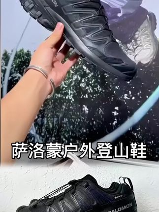 #SALOMON/萨洛蒙XA PRO 3D V9 GTX 防水黑色男女款户外徒步登山鞋#登山鞋#户外徒步鞋
