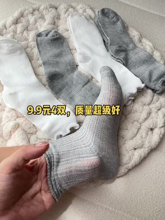 #袜子控 #袜子 #哎呦喂你袜子真好看 #中筒袜 #袜子怎么穿最美