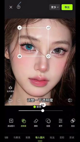 这样p太美了#醒图焚决的神 #醒门永存 #人类对醒图的开发不足百分之一#修图前vs修图后 #p图