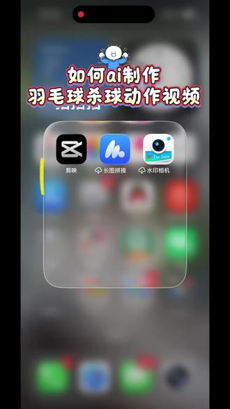 上个视频的羽毛球杀球ai生成教程来了!!!#ai #ai教程 #打工人 #球搭子 #杀球
