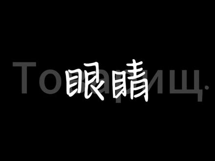 《眼睛》
中国特色社会主义万岁!
(放假了,前些天那件事我决定冷处理
还有就是,我要流量!!!)
#ch#私设#中国特色社会主义#禁止ky#自行避雷