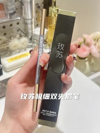 #玫苏眉笔 #眉笔 #新手化妆 #学生党好物推荐 #好物推荐🔥