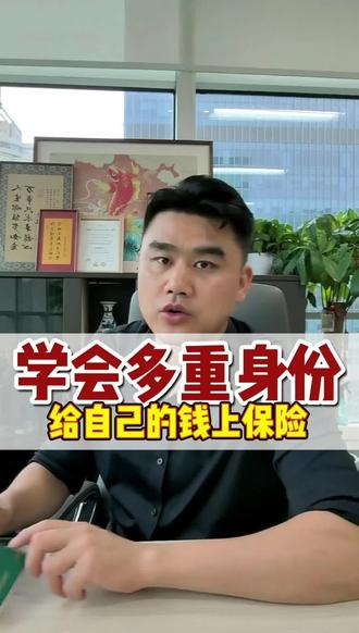 当今CRS时代,第二身份至关重要 高净值大了一定要给自己配置第二身份。#海外资产配置 #小国身份 #海外身份规划 #创作者中心 #创作灵感