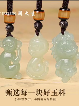 #项链 #生肖卡通吊坠 #爱的礼物 #吊坠#玉石魅力