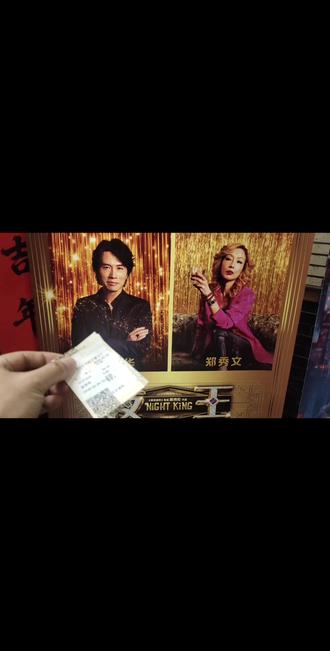 世界艰难但喺我哋冇惊过 #电影夜王 #黄子华 #郑秀文