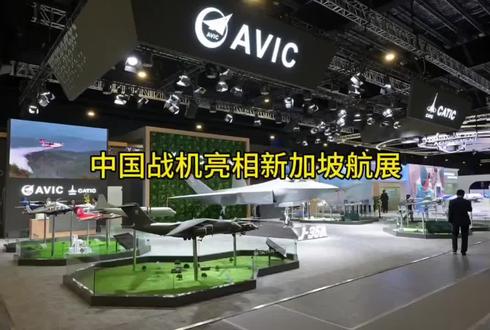 中国战机亮相新加坡航展 中国战机闪耀新加坡航展,空中力量迈向新高度。据环球网报道,2月3日,为期6天的第十届新加坡航展在樟宜会展中心正式拉开帷幕,其中中国元素备受关注。中国空军八一飞行表演队时隔6年再度参展,并在新加坡首秀"六机编队横滚"等高难度动作。中国航空工业集团的歼-35A大比例模型列阵C位,国产商用飞机C919和 C909参展,中国造飞机成为本届航展一大亮点。#新加坡航展 #歼10c #歼35