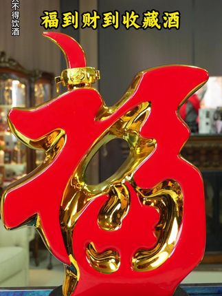 杏花村福酒,景德镇高端陶瓷瓶,53度清香型白酒,1500毫升大容量,还有精美礼盒#白酒 #纯粮食酒#收藏摆柜 #送人送礼 #器物之美