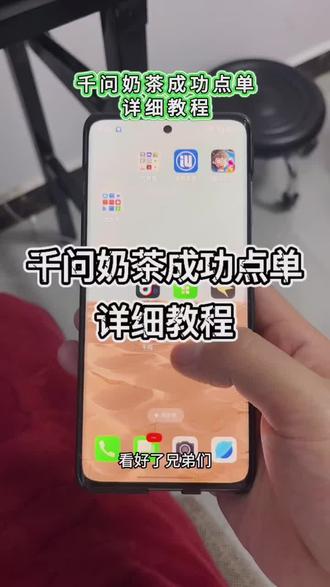 千问点单异常怎么解决 千问点奶茶异常#千问 #千问奶茶 #千问崩了 #千问点奶茶