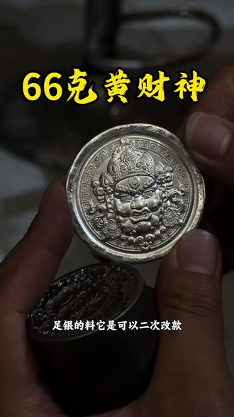 复古黄财神吊坠#足银999 #足银吊坠 #手工 #手艺人