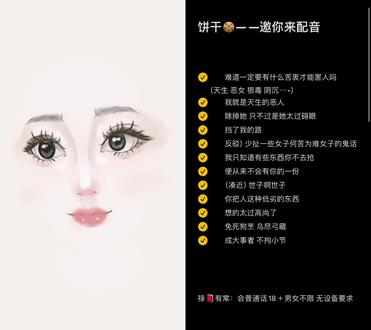 和 @饼干(声音鉴定) 一起 #合拍 #pia戏配音 #配音 #戏感 #恶女