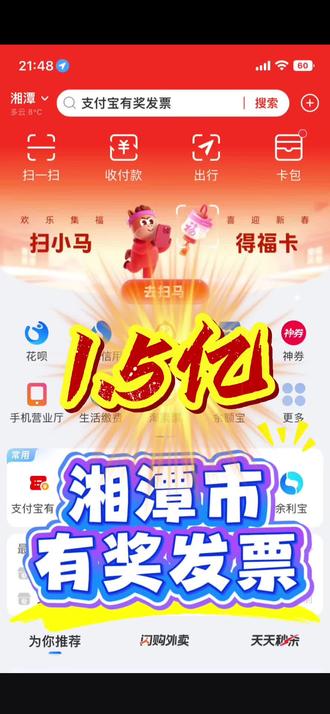 🔥湘潭市有奖发票保姆级教程来啦……#湘潭市有奖发票 #发票 #发票摇奖 #撸羊毛