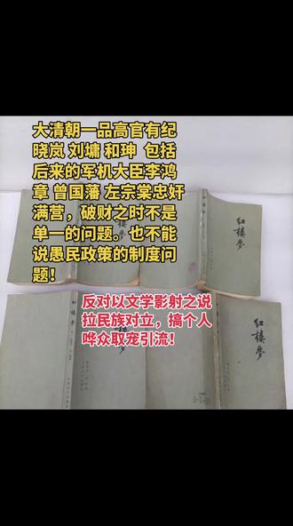 曹雪芹在《红楼梦》中主要采用以下描写手法:
1. 现实主义与浪漫主义结合
- 以写实笔法描绘贵族生活细节(如饮食、服饰、礼仪),同时穿插神话、梦境等浪漫元素(如太虚幻境、通灵宝玉)。
2. 人物塑造个性化
- 通过对话、动作、心理描写展现人物性格,如王熙凤的精明泼辣、林黛玉的敏感多思,每个人物都有独特语言风格。
3. 隐喻与象征
- 用意象暗示主题:如“大观园”象征理想世界的幻灭,“红楼梦”暗示人生如梦幻泡影。
4. 对比与反衬
- 通过贫富、美丑、善恶对比深化矛盾,如贾府的奢华与底层仆役的艰辛,王熙凤的表面风光与内心算计。
5. 叙事视角灵活
- 以第三人称全知视角为主,穿插人物有限视角(如刘姥姥眼中的大观园),增强真实感。
6. 伏笔与照应
- 前文细节暗藏后文线索(如“判词”预示人物命运),结构严谨。
7. 讽刺与批判
- 用反语和夸张揭露社会虚伪(如“护官符”对官场的辛辣讽刺)。