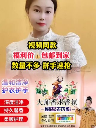 #洗衣粉#洗衣#大师洗香氛洗衣粉#好物推荐