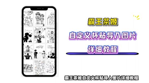 《小云世界》霸王茶姬杯贴下载教程已备好,轻松传递独属于自己的新年祝福#霸王茶姬杯贴#霸王茶姬杯贴自定义#霸王茶姬#霸王茶姬自定义杯贴