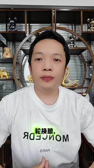 什么是轮换粮 什么是轮换粮#大宗商品 #大宗贸易 #大宗贸易居间人 #轮换粮 #大宗商品交易