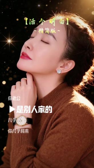 #ai制作生成 #活明白了 科技改变生活,AI制作让生活更美好!@抖音小助手 @DOU+小助手