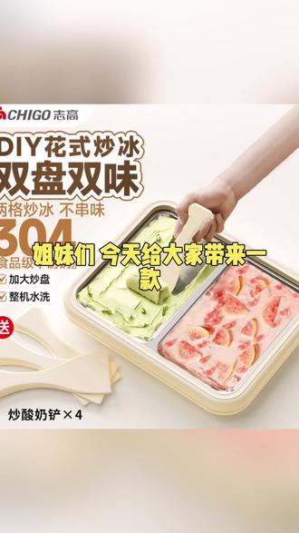 志高多功能炒酸奶机家用小型不锈钢炒冰机冷冻盘学生61儿童节礼
