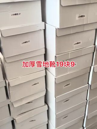 加厚雪地靴19块9