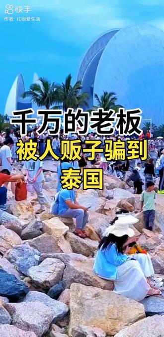 #一个千万的老板被骗卖到缅甸妙瓦底市