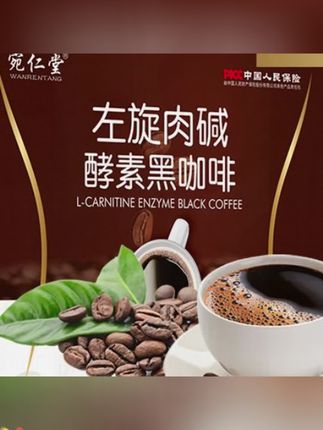 左旋肉碱黑咖啡咖啡 #左旋肉碱黑咖啡 #咖啡 #黑咖啡 #运动黑咖啡 #咖啡推荐