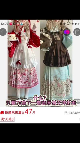 只要70一整套的八分马面裙汉洋折衷来看看适不适合肩宽🐻大140多斤的高高壮壮的👩吧~#汉洋折衷 #马面裙 #披肩 #改良汉服 #平价穿搭