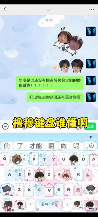 橹穆键盘谁懂啊#橹穆#271199#光标搭子#讯飞输入法